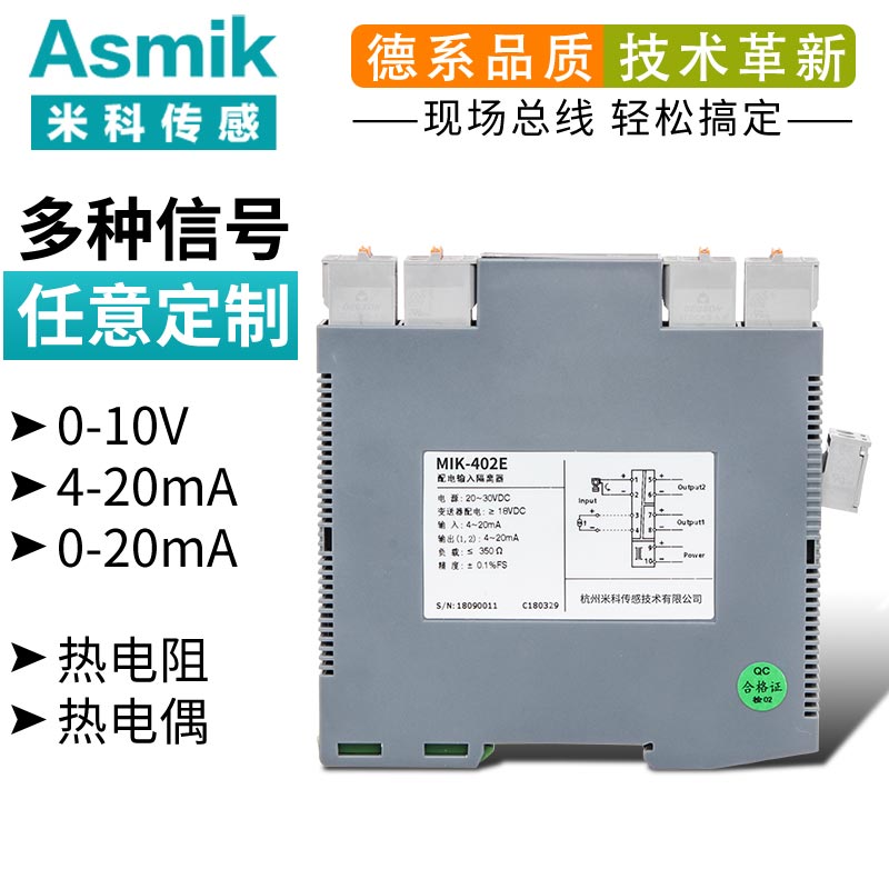 米科MIK-402E信號(hào)隔離器