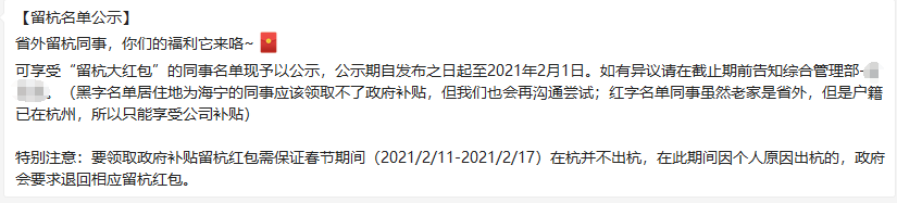 為響應(yīng)政府號(hào)召 這家公司這么做